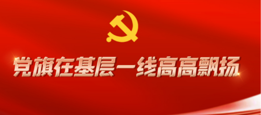 為中華民族偉大復興打下堅實健康基礎